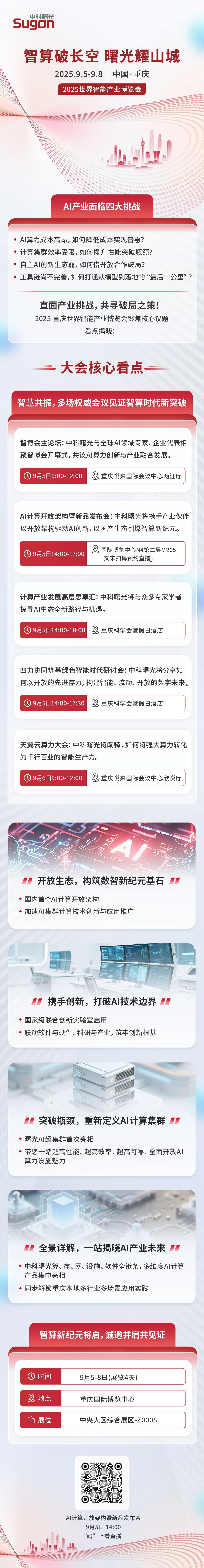 微信圖片_2025-09-04_092238_985.jpg